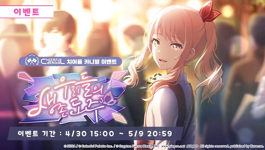 프로세카)25 스토리 주욱 읽고 있는데.jpg_100.jpg