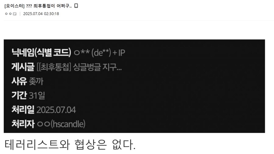 ㅇㅇㄱ)??? 최후통첩이 어쩌구.._1.png