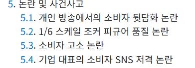 jnd 뭐 또 시끄럽나_1.png
