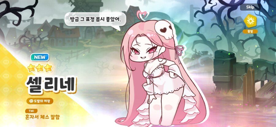 트릭컬) 앨리스님이 뽑기를 점지해주셨다_7.png