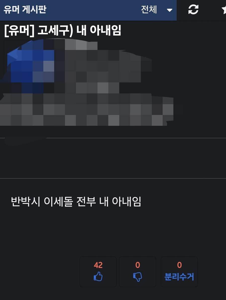 ㅇㅅㄷ) 와이프 간수 못하는 유게이_1.jpg