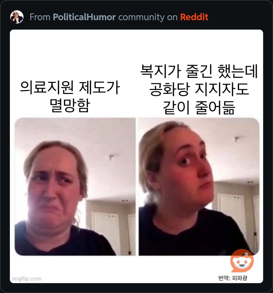 멘탈 깨진 미국 민주당 지지자들 근황.jpg_1.jpg