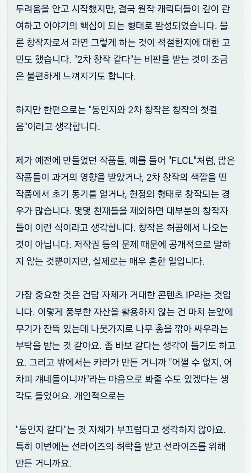 건담)츠루마키 감독 해서는 안될 말을 해버렸다.._1.jpg