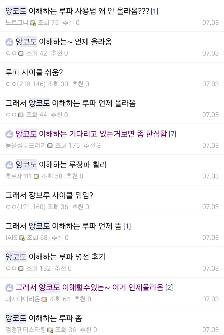 명조) 인방언급 밴인 명조갤에서 완장도 안잡는 인방...jpg_1.jpg