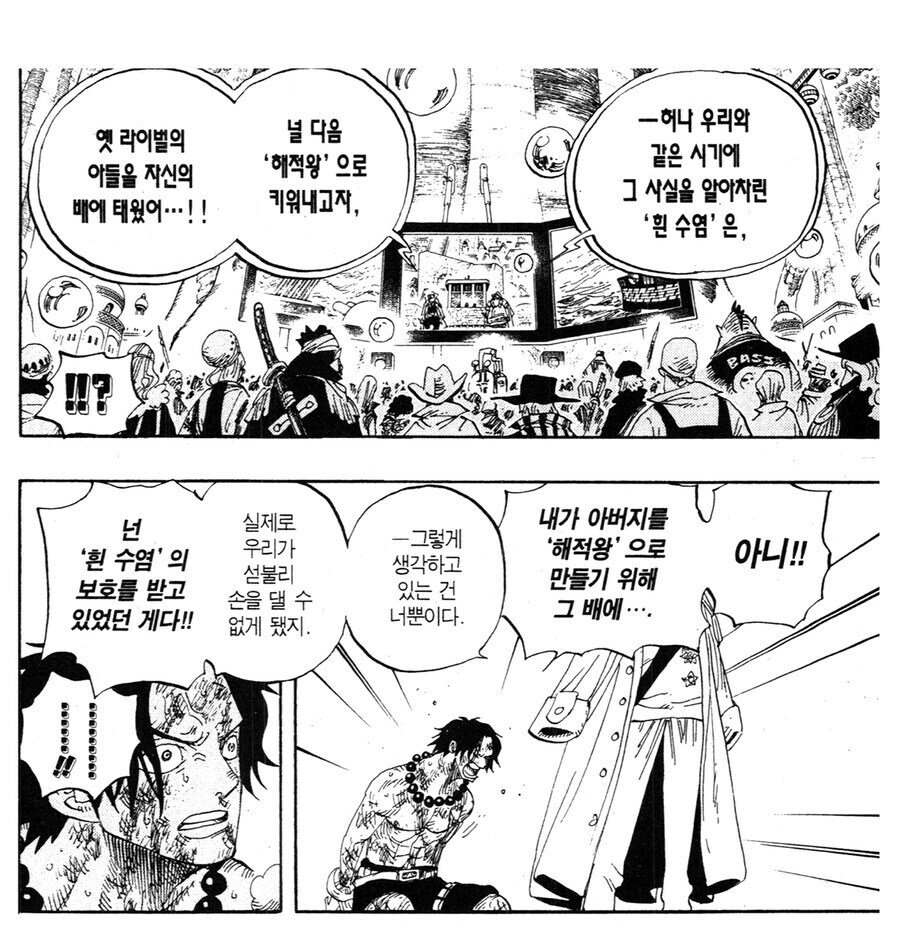원피스 생각해보면 해군이 엄청 봐줬던 에이스_3.jpg