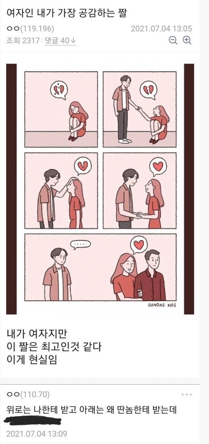 여자가 가장 공감하는 짤_1.png