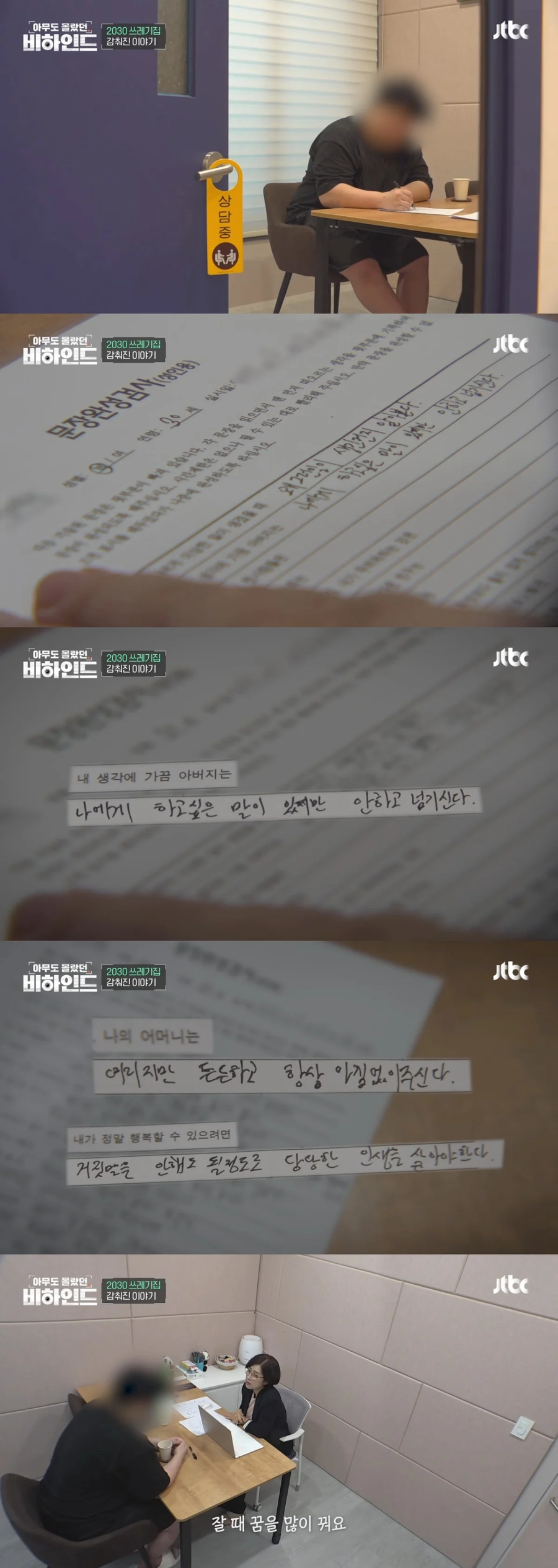 쓰레기 집에 고립된 남자에게 생일 케이크 선물한 방송사 제작진_5.webp