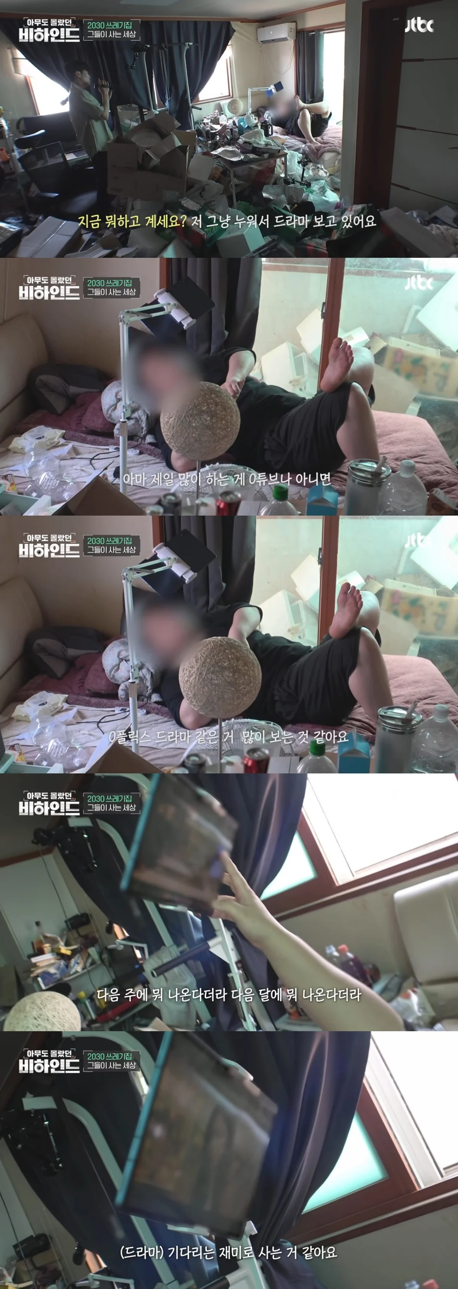 쓰레기 집에 고립된 남자에게 생일 케이크 선물한 방송사 제작진
