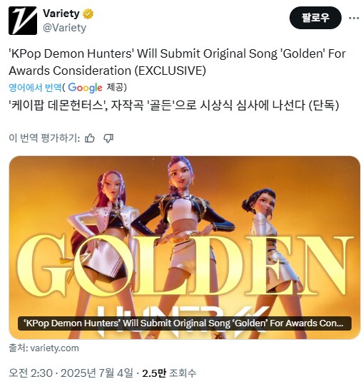 최근 흥행을 이어나가는 케이팝데몬헌터스 근황_3.png