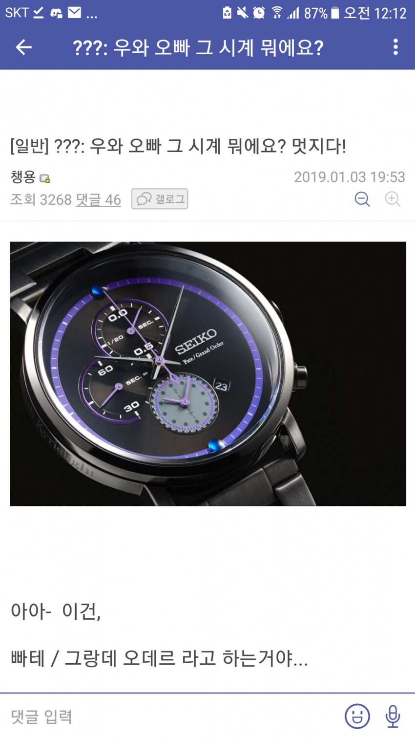우와 오빠 그 시계 뭐예요? 멋지다!_1.png