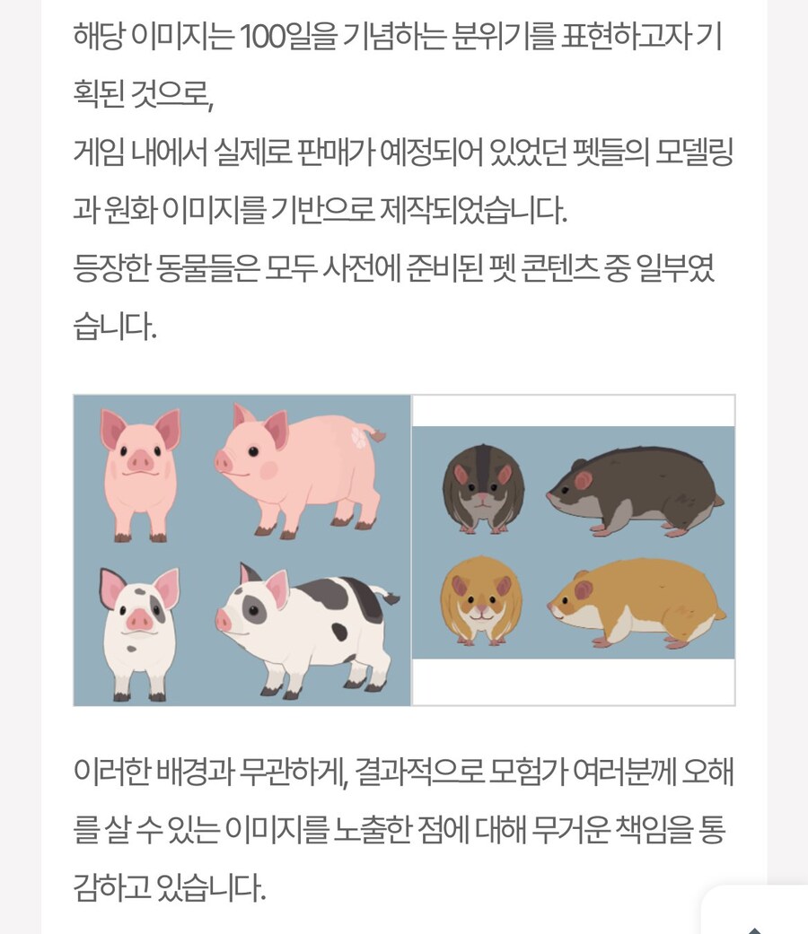 마비m] 현재 논란 일어났다는 마비노기 100일 감사선물_2.jpg