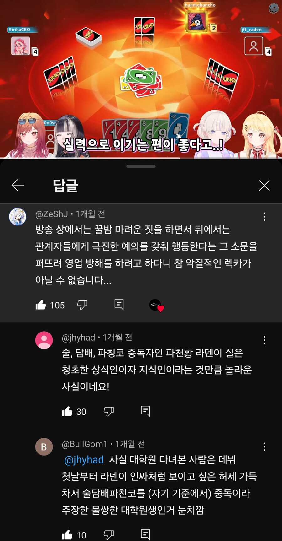 버튜버)유튜브 댓글 보는데 웃기네 ㅋㅋ_1.jpg