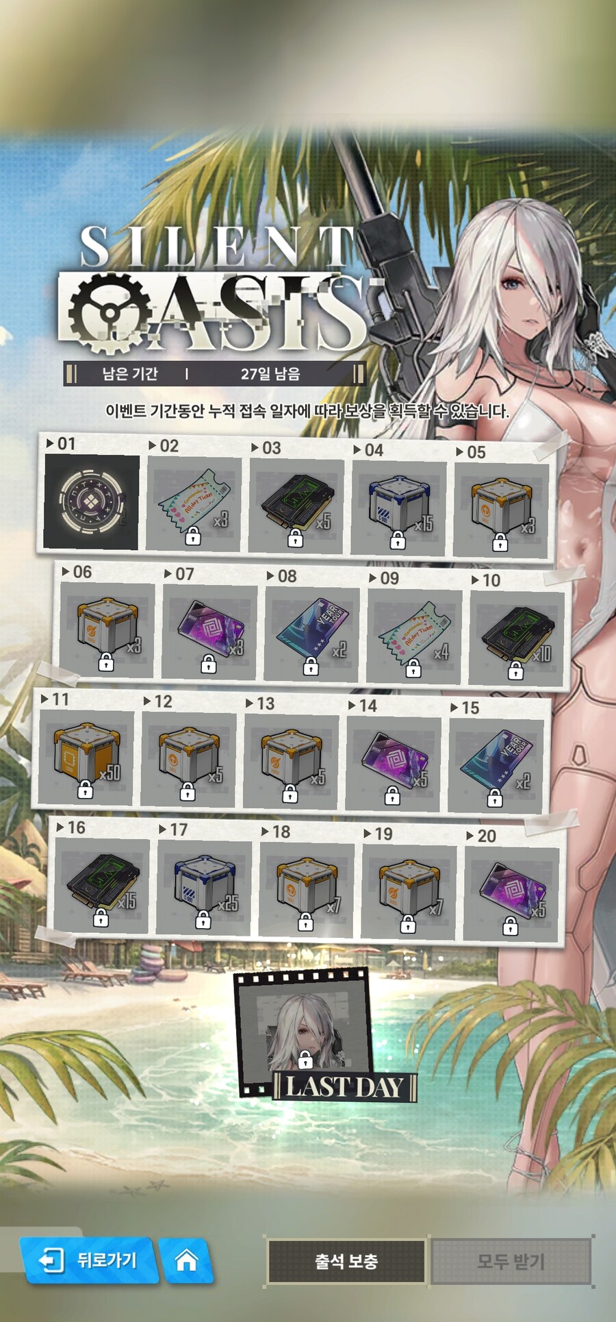 니케)니어 복각 출첵 인질이 너무 쌘데?_1.jpg