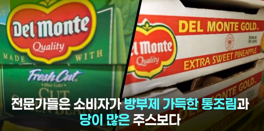 미국 델몬트 푸즈 근황.jpg_5.png