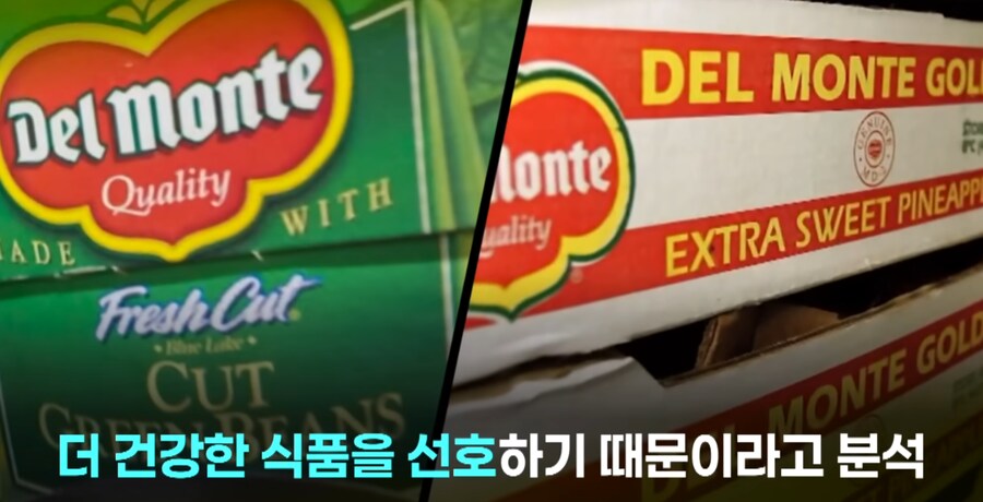 미국 델몬트 푸즈 근황.jpg_6.png
