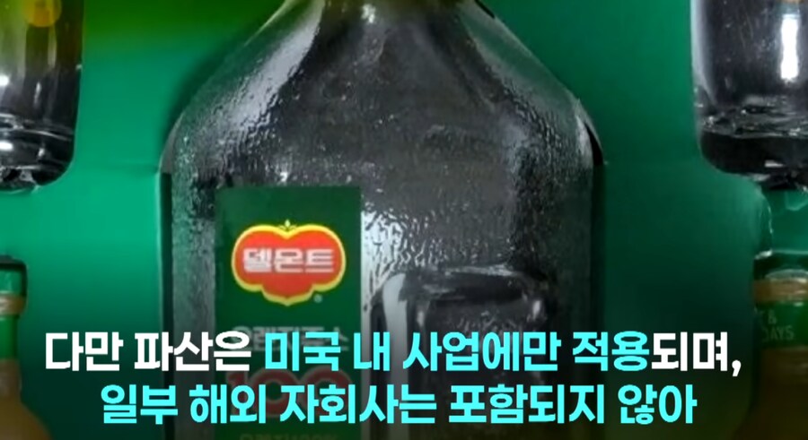 미국 델몬트 푸즈 근황.jpg_7.png
