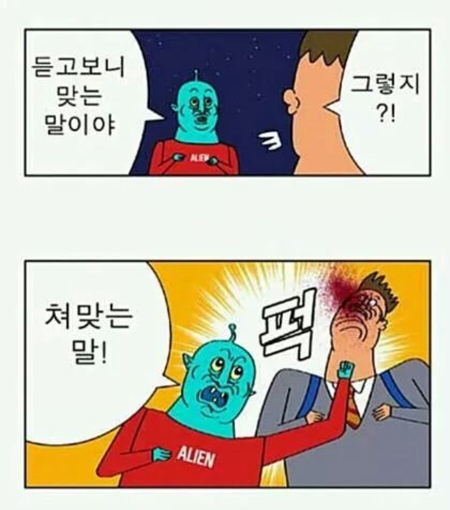 블루아카)맞는말하는 아츠코_2.jpg