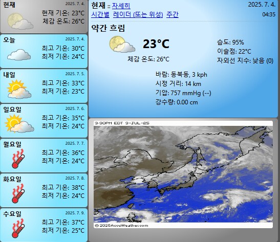 다음주 날씨가 심상치 않은가본데_1.png