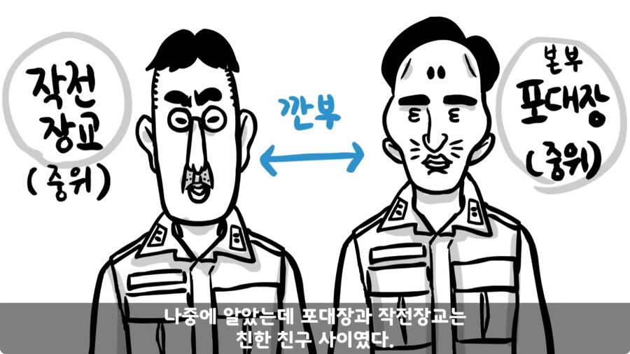 군 생활 X같이 한 폐급 병장 전역하는 날 벌어진 일.jpg_7.jpg