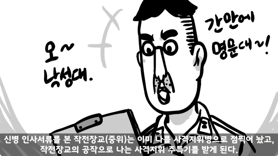 군 생활 X같이 한 폐급 병장 전역하는 날 벌어진 일.jpg_8.jpg