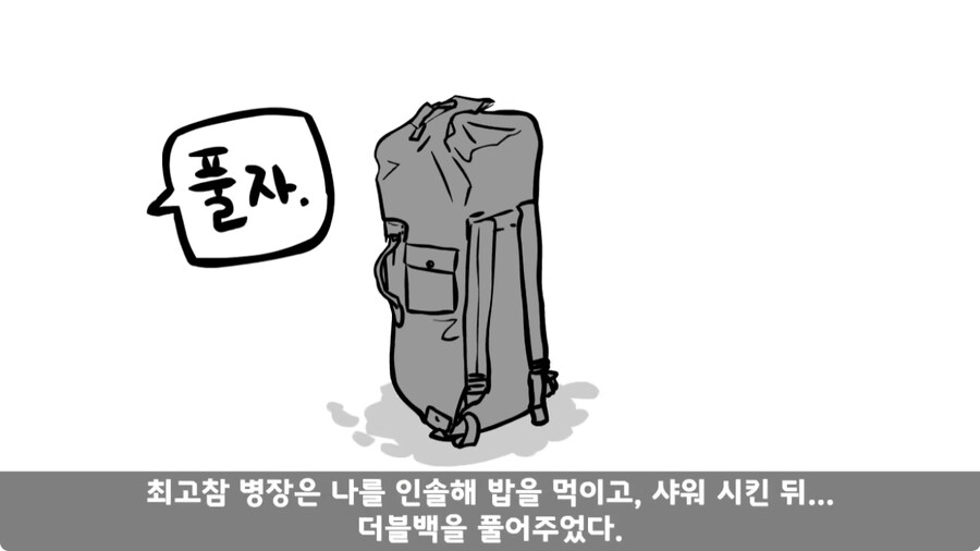 군 생활 X같이 한 폐급 병장 전역하는 날 벌어진 일.jpg_12.jpg