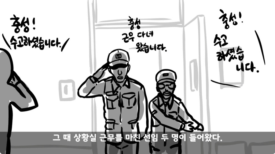 군 생활 X같이 한 폐급 병장 전역하는 날 벌어진 일.jpg_14.jpg