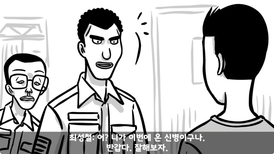 군 생활 X같이 한 폐급 병장 전역하는 날 벌어진 일.jpg_17.jpg