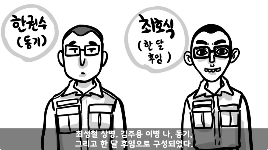 군 생활 X같이 한 폐급 병장 전역하는 날 벌어진 일.jpg_45.jpg