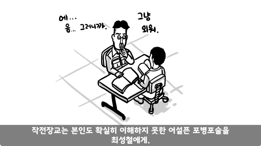 군 생활 X같이 한 폐급 병장 전역하는 날 벌어진 일.jpg_53.jpg