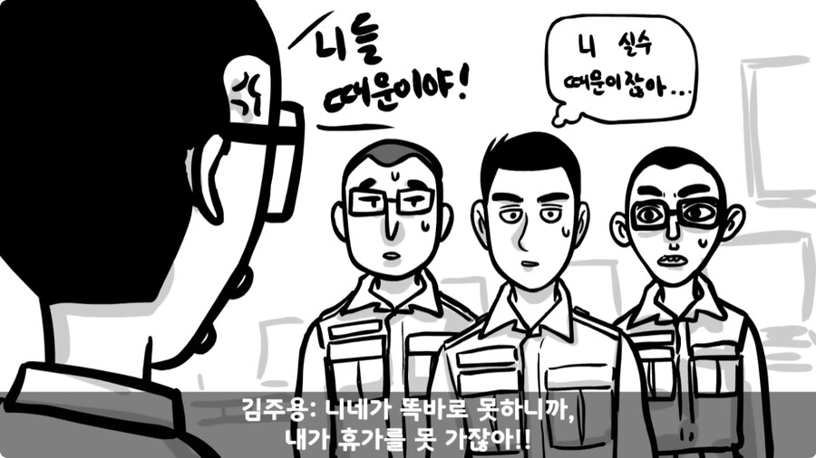 군 생활 X같이 한 폐급 병장 전역하는 날 벌어진 일.jpg_59.jpg