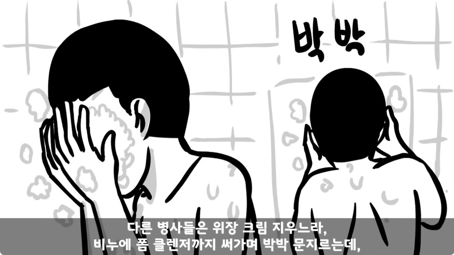 군 생활 X같이 한 폐급 병장 전역하는 날 벌어진 일.jpg_66.jpg