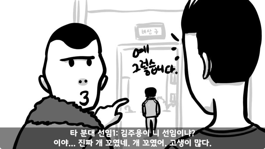 군 생활 X같이 한 폐급 병장 전역하는 날 벌어진 일.jpg_72.jpg