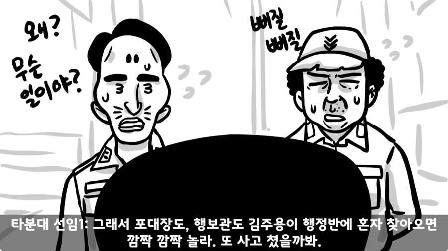 군 생활 X같이 한 폐급 병장 전역하는 날 벌어진 일.jpg_79.jpg