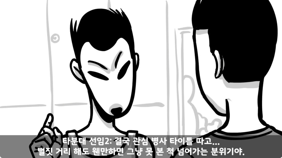 군 생활 X같이 한 폐급 병장 전역하는 날 벌어진 일.jpg_80.jpg