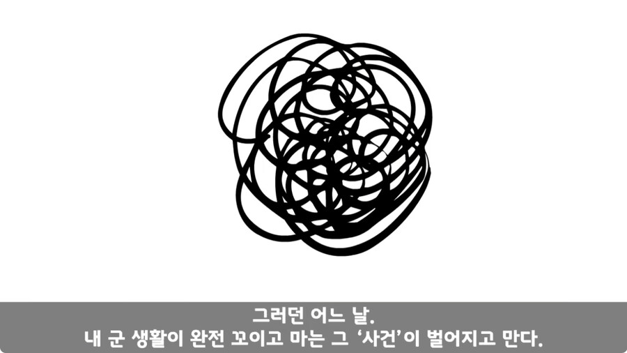 군 생활 X같이 한 폐급 병장 전역하는 날 벌어진 일.jpg_86.jpg
