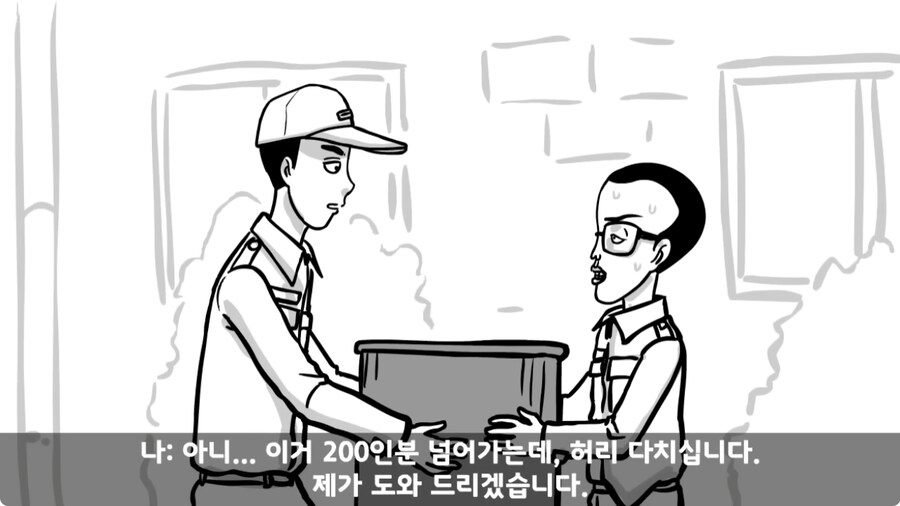 군 생활 X같이 한 폐급 병장 전역하는 날 벌어진 일.jpg_96.jpg
