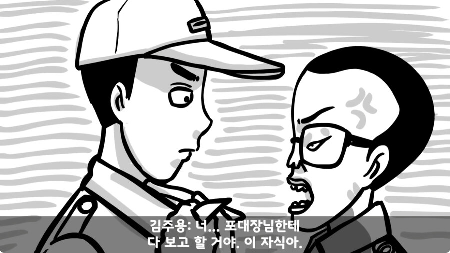 군 생활 X같이 한 폐급 병장 전역하는 날 벌어진 일.jpg_106.jpg