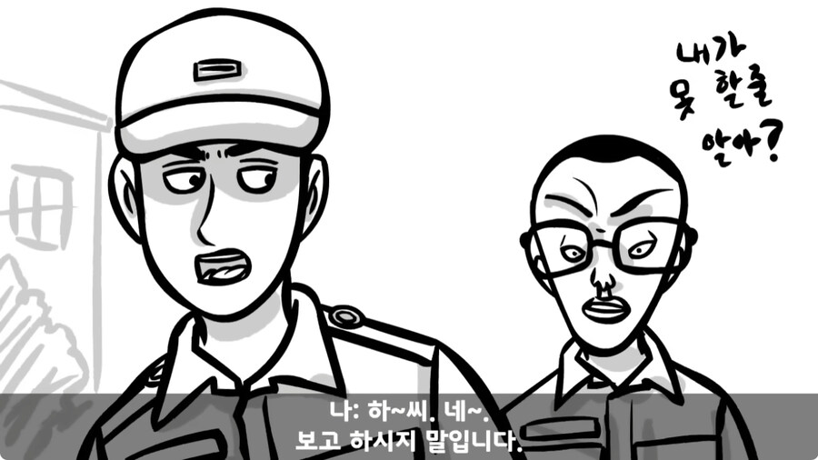 군 생활 X같이 한 폐급 병장 전역하는 날 벌어진 일.jpg_107.jpg