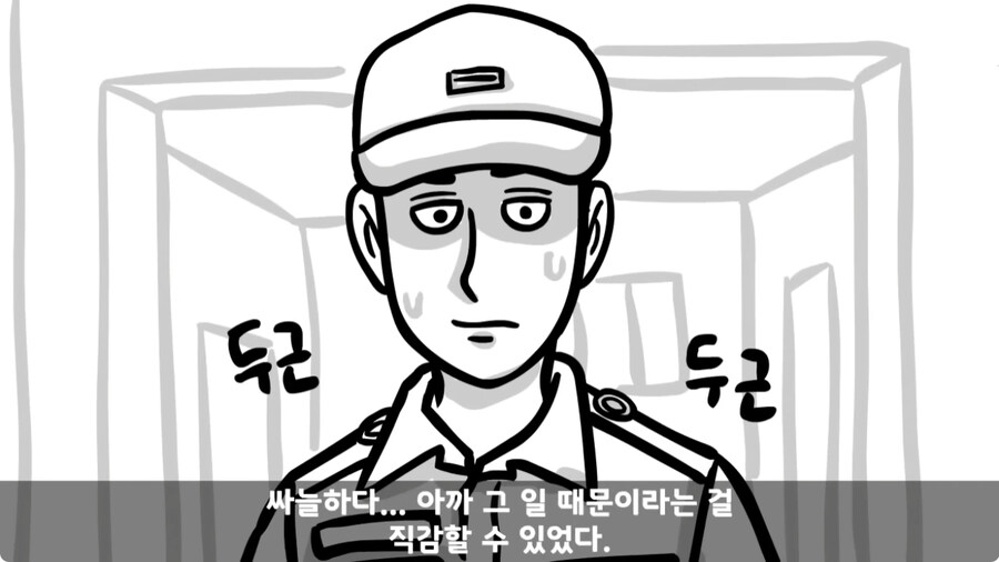 군 생활 X같이 한 폐급 병장 전역하는 날 벌어진 일.jpg_110.jpg