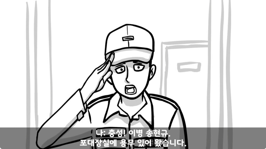 군 생활 X같이 한 폐급 병장 전역하는 날 벌어진 일.jpg_111.jpg