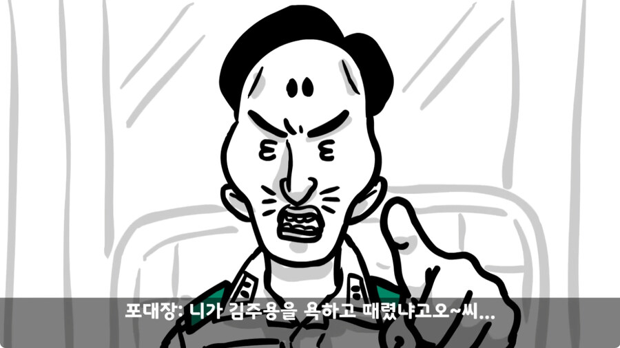 군 생활 X같이 한 폐급 병장 전역하는 날 벌어진 일.jpg_117.jpg