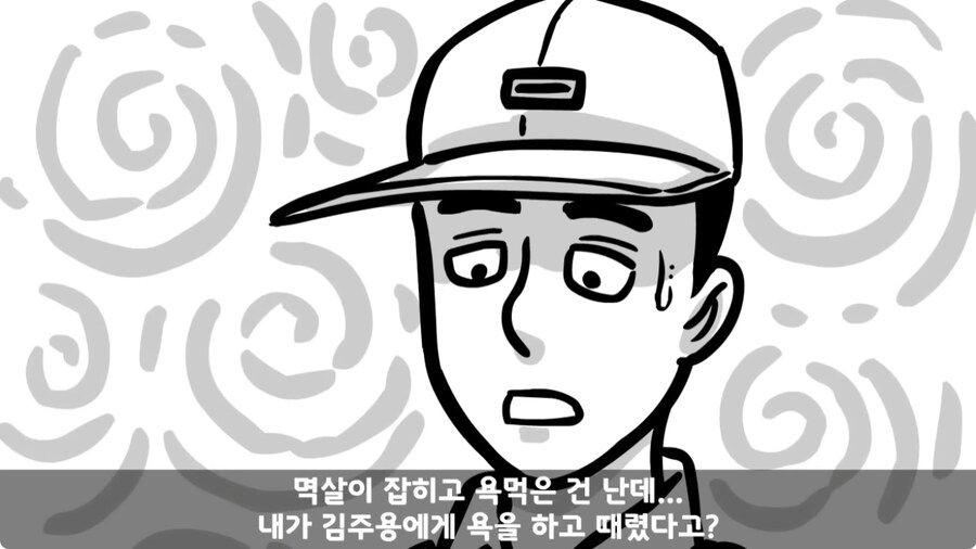 군 생활 X같이 한 폐급 병장 전역하는 날 벌어진 일.jpg_118.jpg