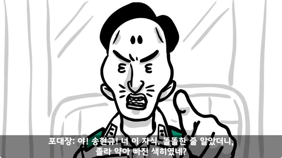 군 생활 X같이 한 폐급 병장 전역하는 날 벌어진 일.jpg_124.jpg