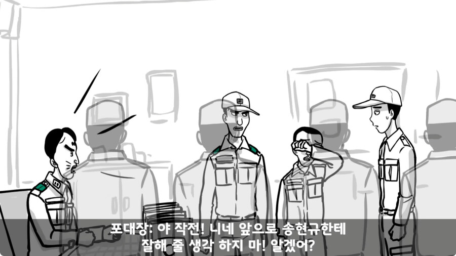군 생활 X같이 한 폐급 병장 전역하는 날 벌어진 일.jpg_125.jpg