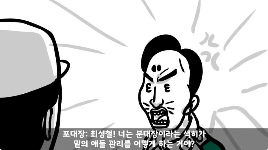 군 생활 X같이 한 폐급 병장 전역하는 날 벌어진 일.jpg_126.jpg