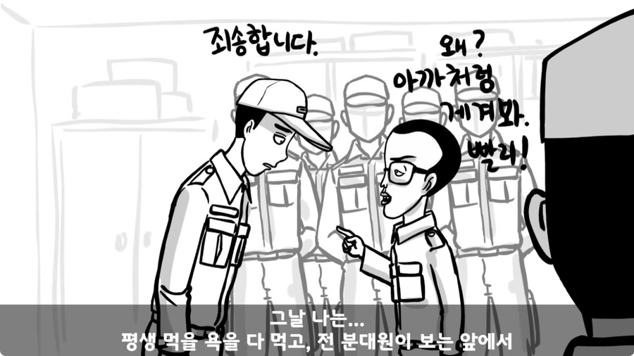 군 생활 X같이 한 폐급 병장 전역하는 날 벌어진 일.jpg_129.jpg