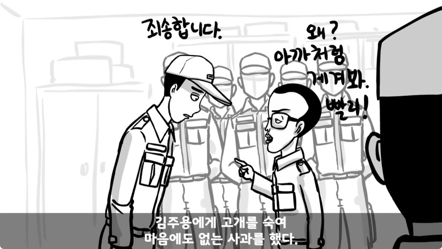 군 생활 X같이 한 폐급 병장 전역하는 날 벌어진 일.jpg_130.jpg