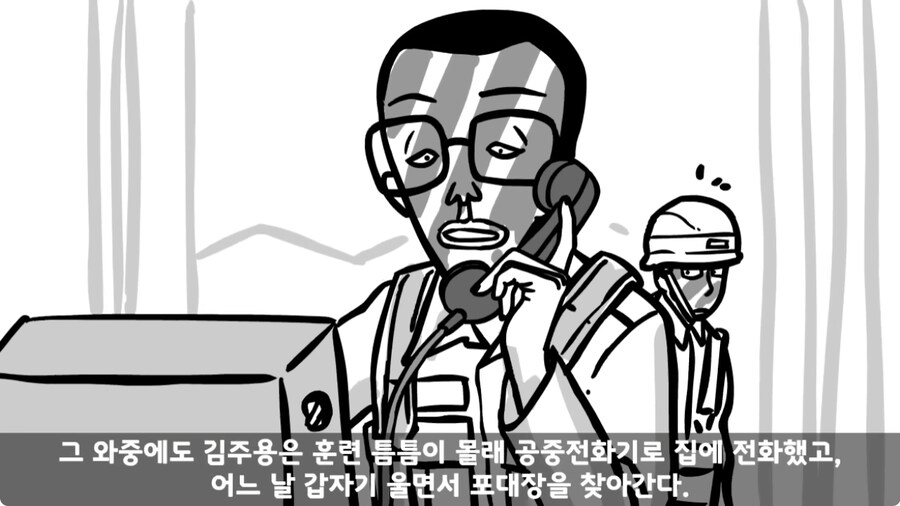 군 생활 X같이 한 폐급 병장 전역하는 날 벌어진 일.jpg_143.jpg