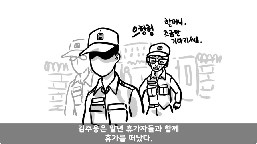 군 생활 X같이 한 폐급 병장 전역하는 날 벌어진 일.jpg_152.jpg