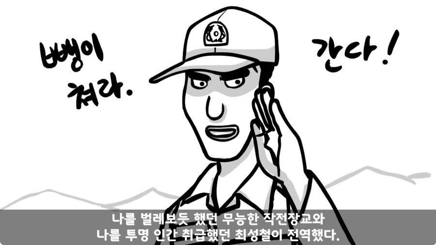 군 생활 X같이 한 폐급 병장 전역하는 날 벌어진 일.jpg_159.jpg